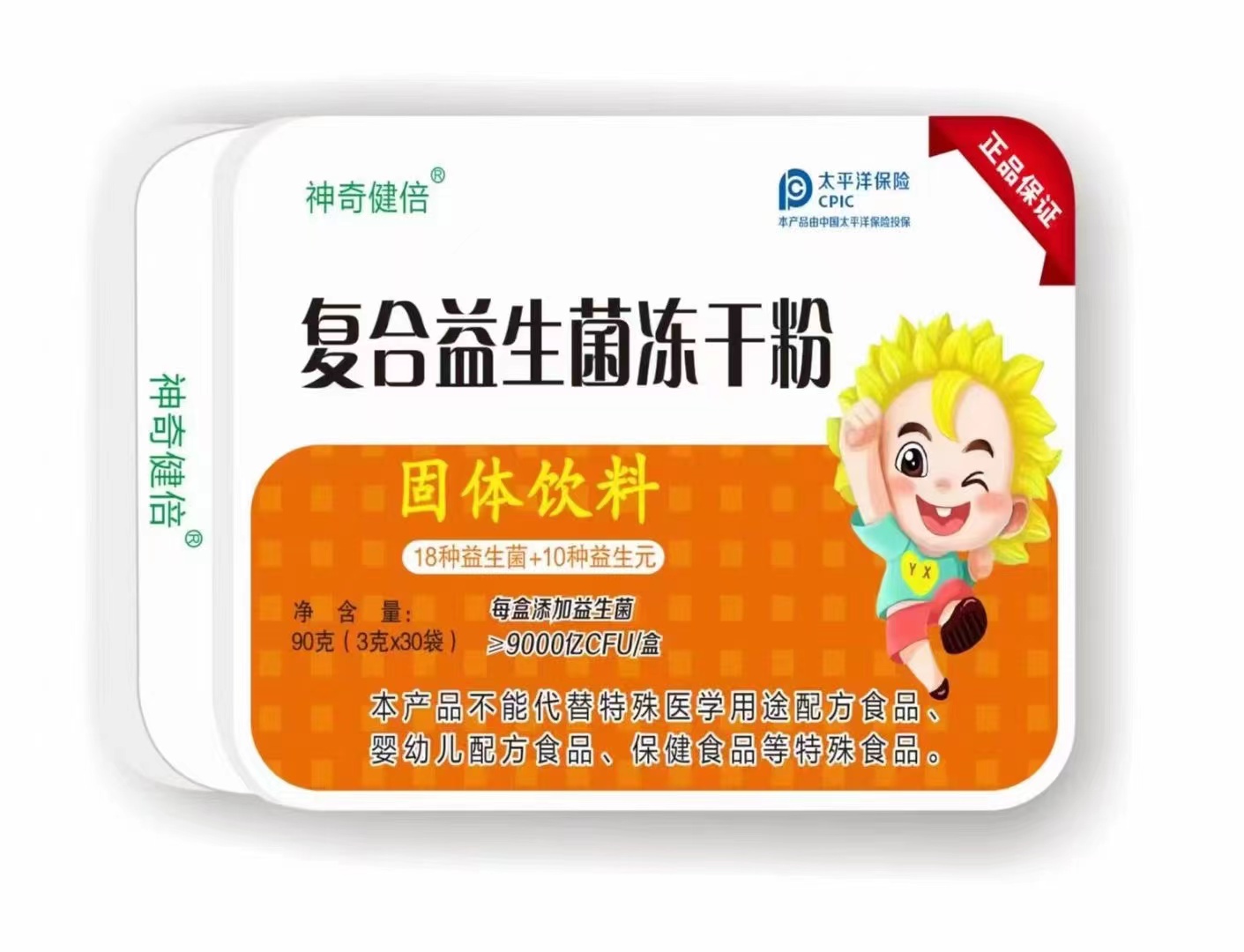 （神奇倍健）復合益生菌凍干粉固體飲料